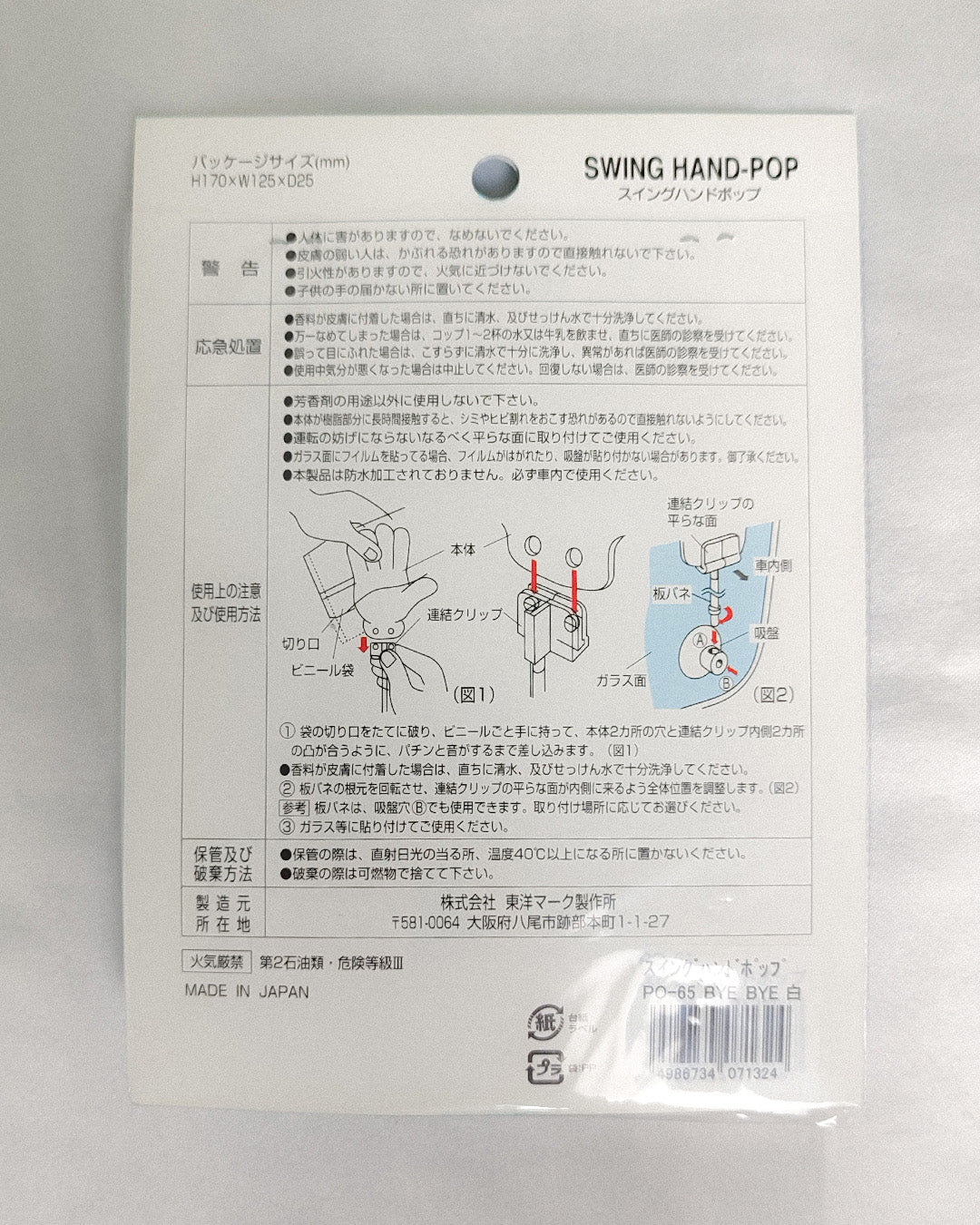 Bye-Bye Swing Hand Pop