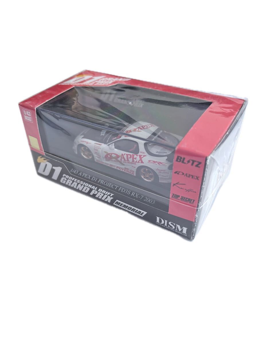 Aoshima 1/43 D1 Grand Prix Rx7