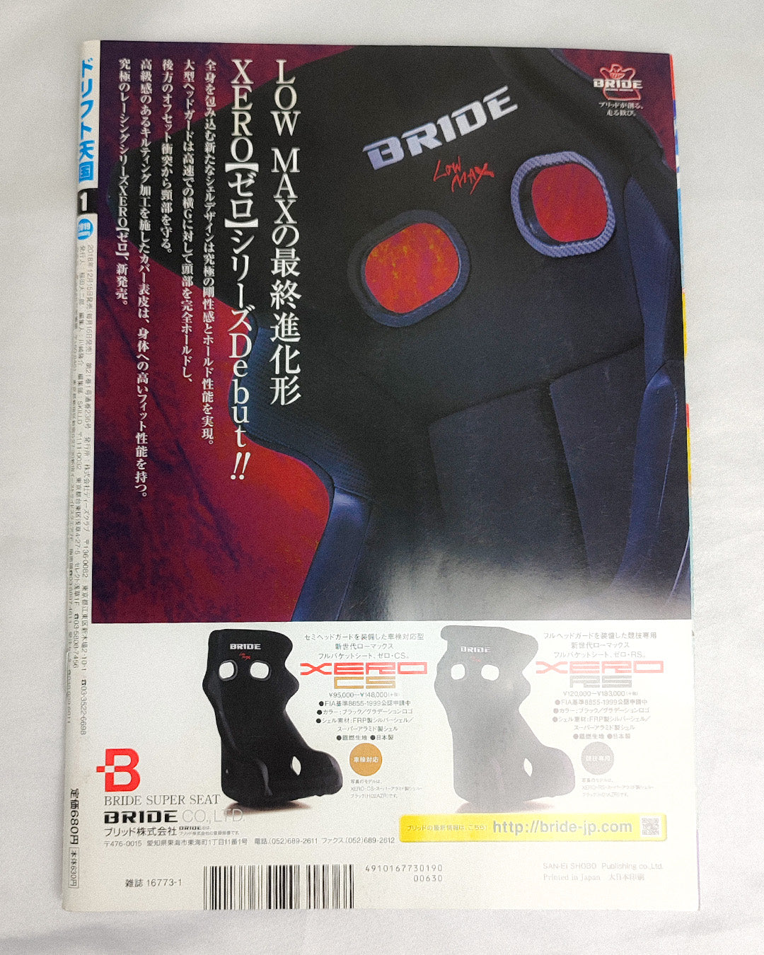 Drift Tengoku 19/01