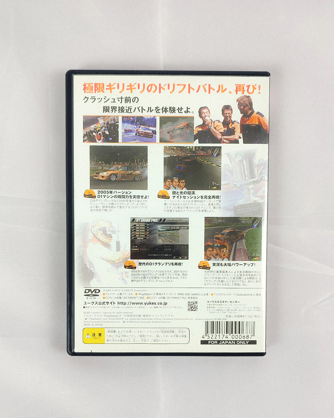 D1 Professional Drift Grand Prix Series PS2 SPIEL 2005