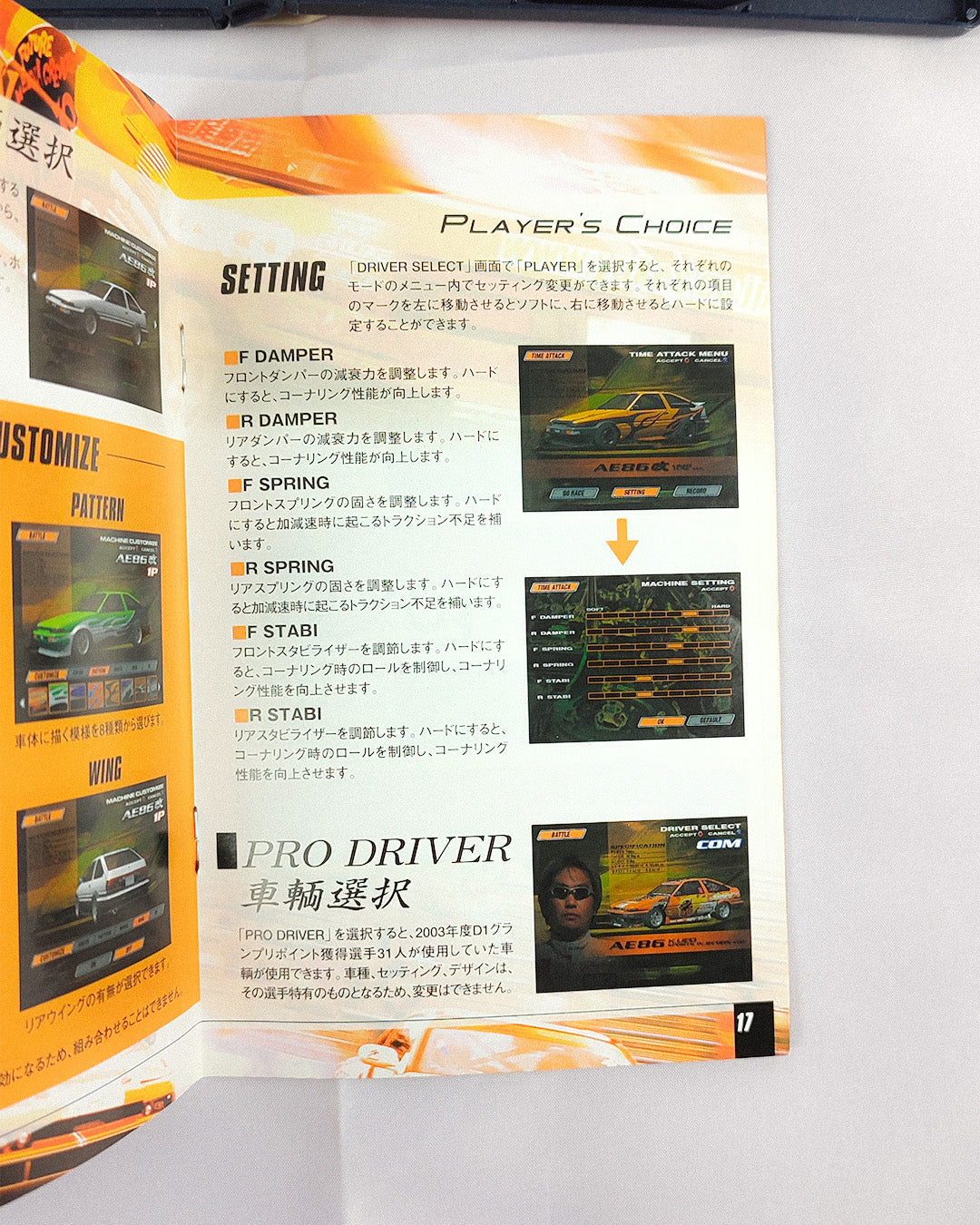 D1 Professional Drift Grand Prix Series PS2 SPIEL 2004