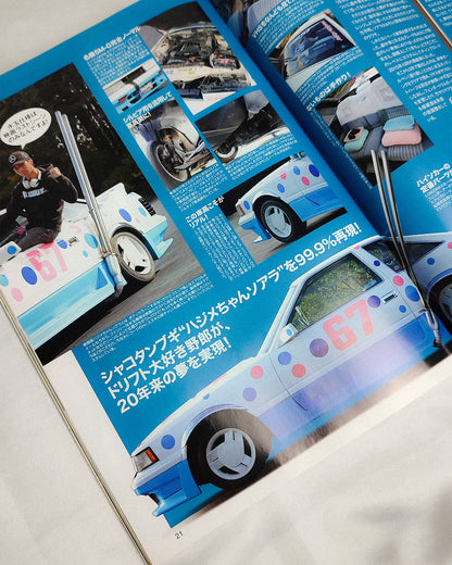 Drift Tengoku 19/01