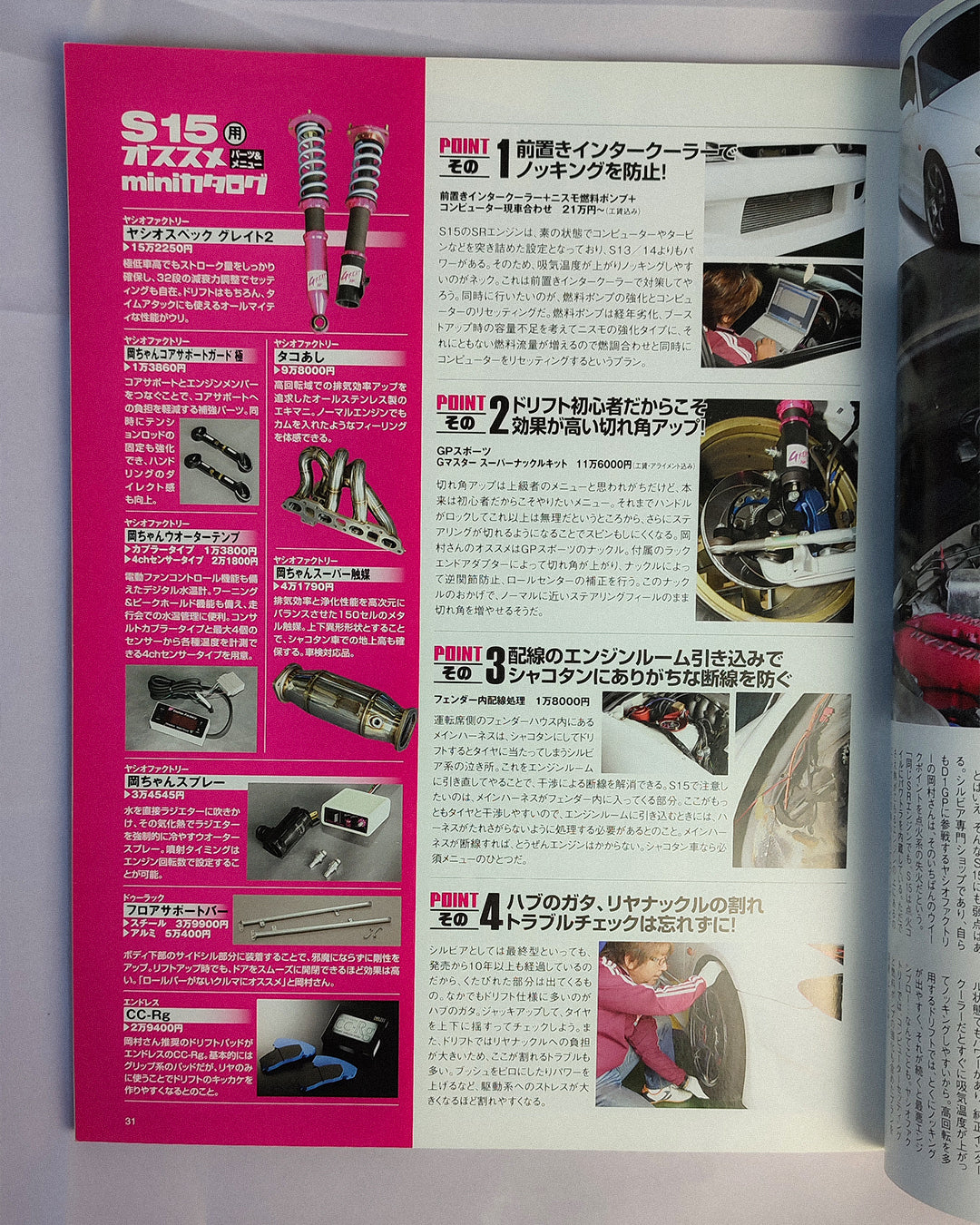 Drift Tengoku Sonderteile Magazin