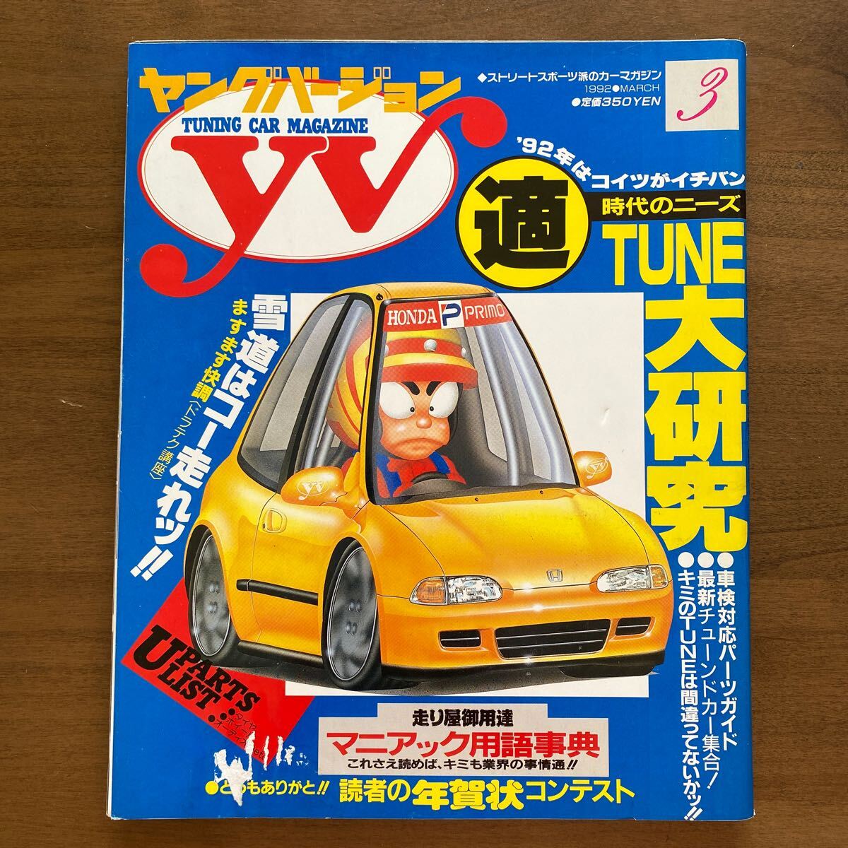Young Version 1992 Magazine