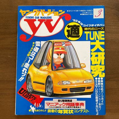 Young Version 1992 Magazine