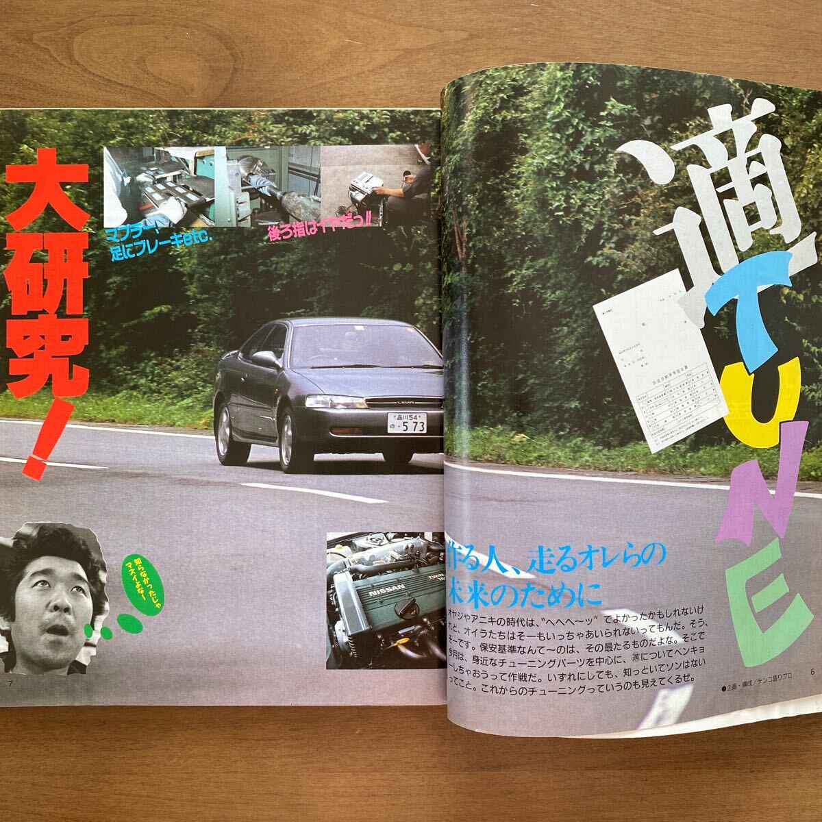 Young Version 1992 Magazine
