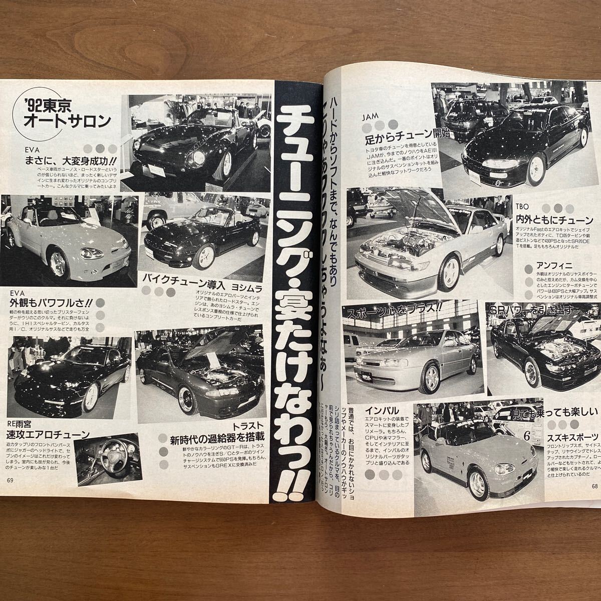 Young Version 1992 Magazine