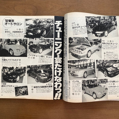 Young Version 1992 Magazine