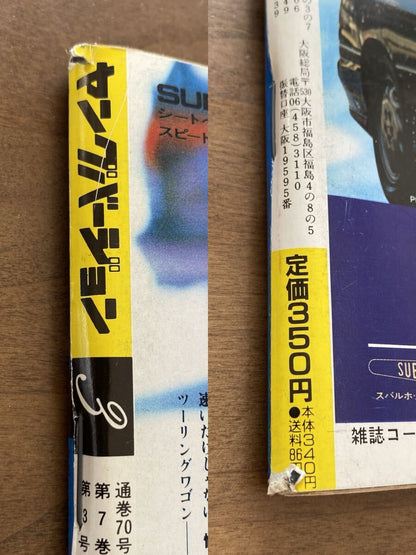 Young Version 1992 Magazine